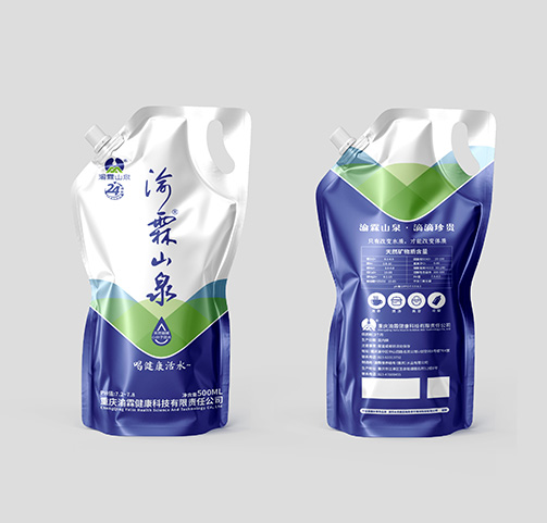 渝霖山泉