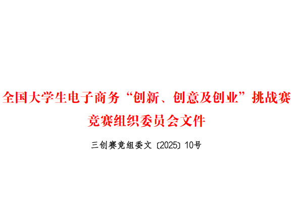 关于第十五届三创赛与渝霖健康有限责任公司合作告示