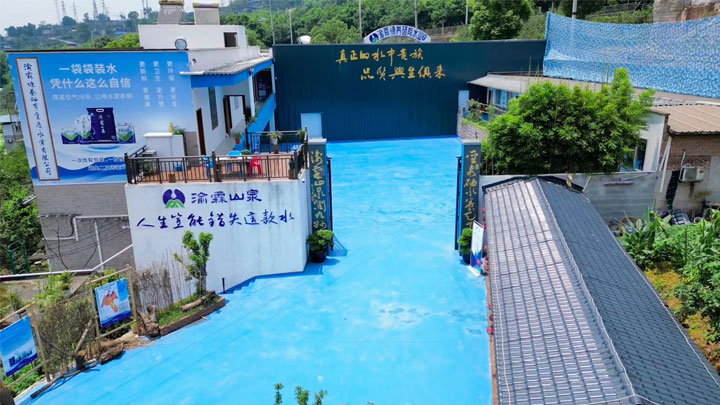 水厂环境