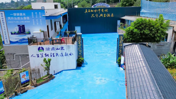 水厂环境